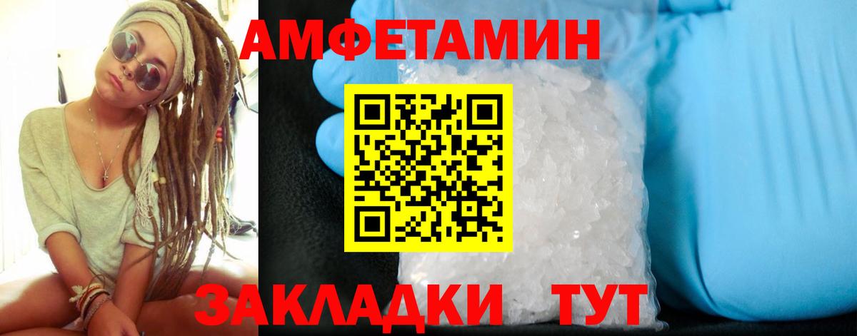 Сосновый Бор  Amphetamine Premium  Amphetamine    как войти  Вход с VPN 