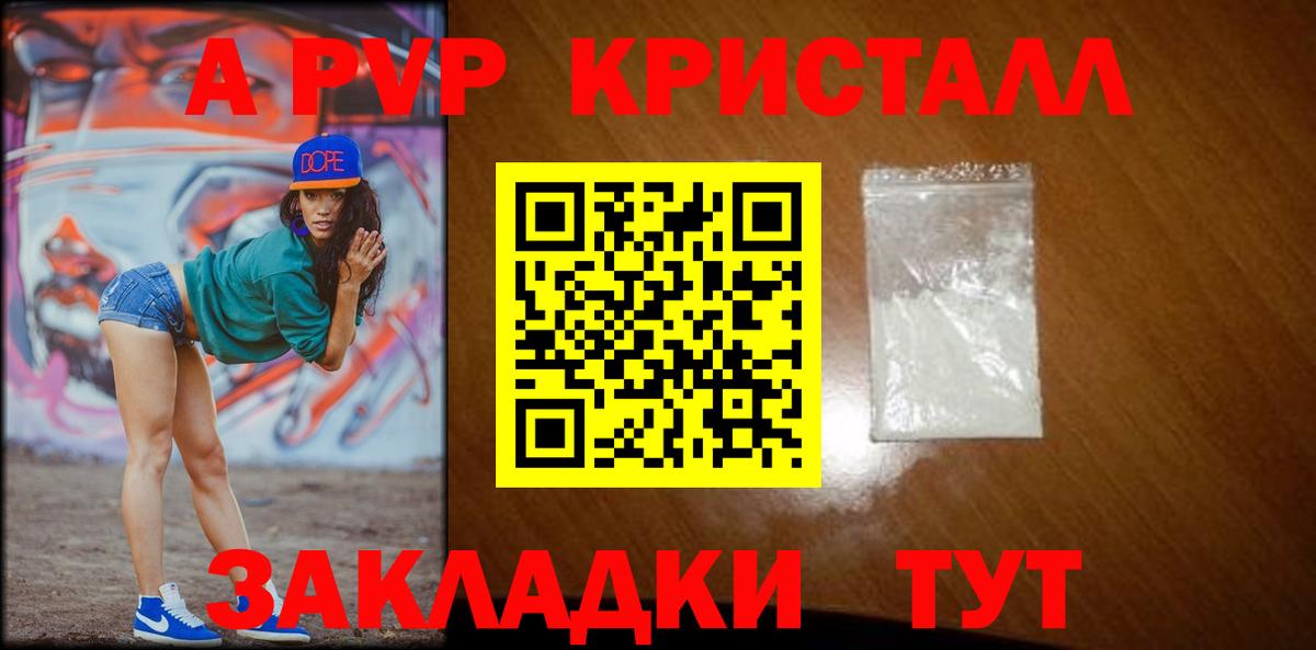 APVP крисы CK Сосновый Бор