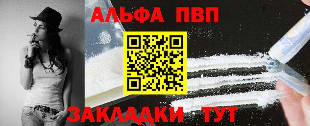 Alpha PVP крисы CK  Вход с VPN  Alfa_PVP кристаллы  Сосновый Бор 