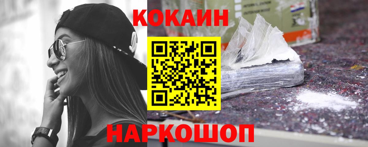 COCAIN FishScale Сосновый Бор
