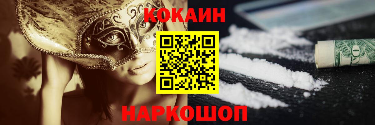 COCAIN Columbia  Вход с VPN  Сосновый Бор  КОКАИН Боливия 