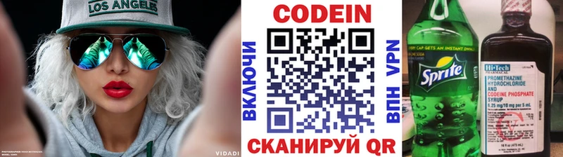 даркнет сайт Сосновый Бор KRAKEN вход Codein напиток Lean (лин)