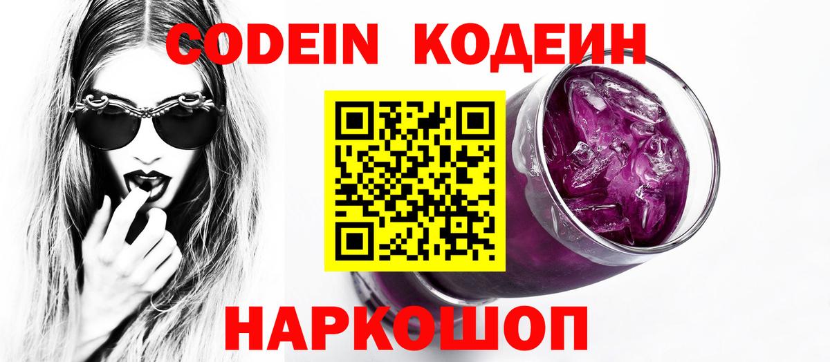 хочу наркоту  Вход с VPN  Сосновый Бор  Кодеиновый сироп Lean напиток Lean (лин)  Codein напиток Lean (лин) 