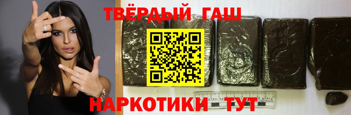 ГАШИШ Ice-O-Lator Сосновый Бор