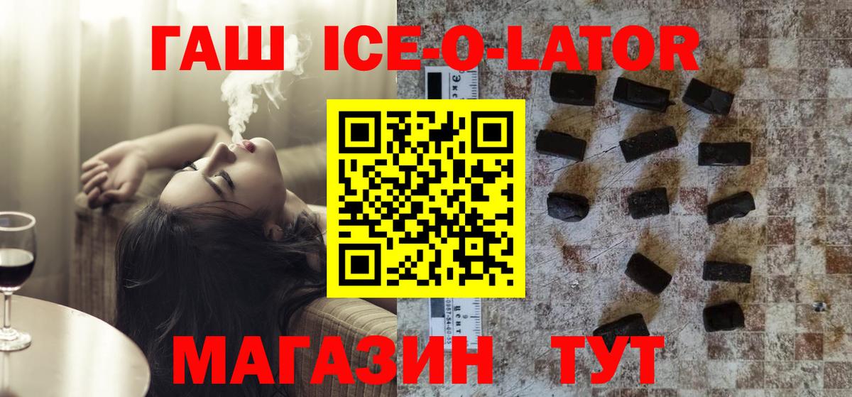 ГАШИШ hashish  Вход с VPN  продажа наркотиков  Гашиш Premium  Сосновый Бор 