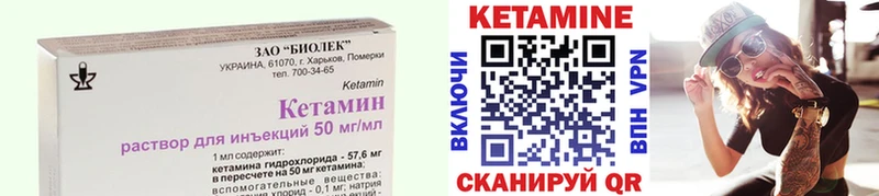 Кетамин ketamine  мега ONION  Сосновый Бор 