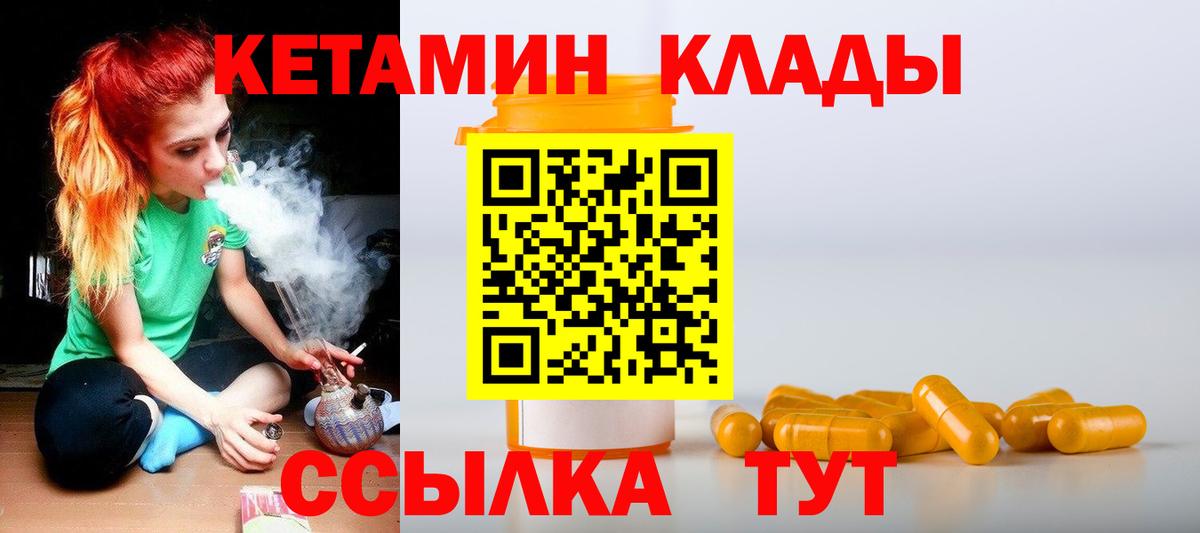 Кетамин ketamine  КЕТАМИН VHQ  Вход с VPN  Сосновый Бор 