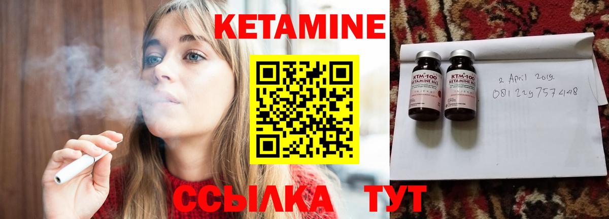 КЕТАМИН ketamine Сосновый Бор