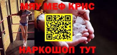 мескалин Обнинск