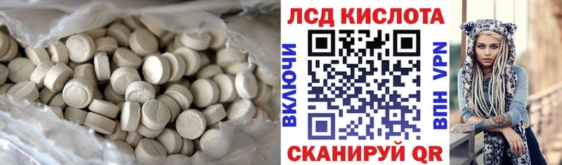 купить закладку  кракен рабочий сайт  Лсд 25 экстази кислота  Сосновый Бор 
