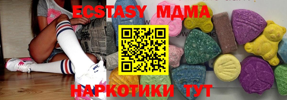 МДМА кристаллы Сосновый Бор