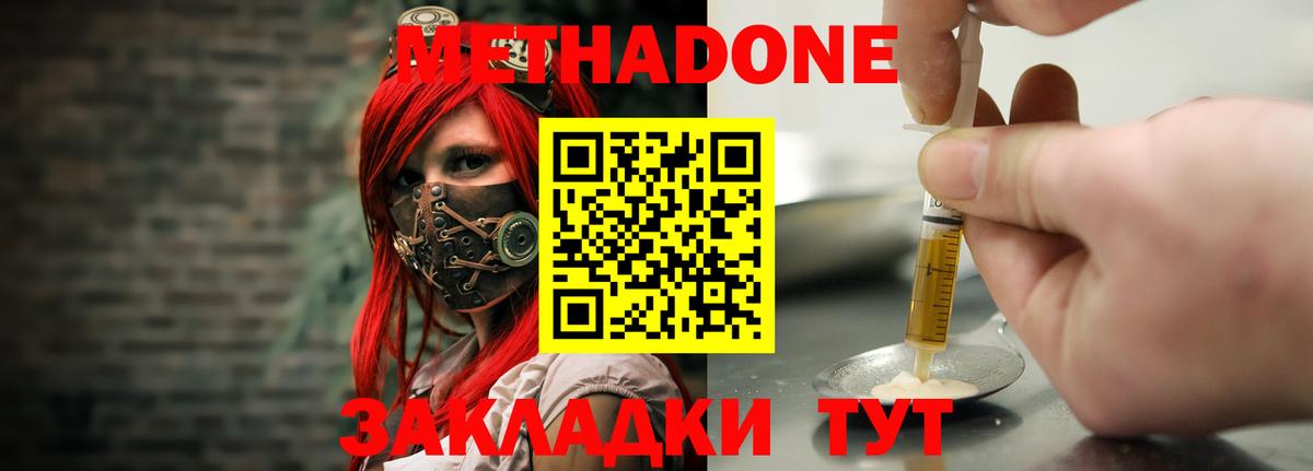 МЕТАДОН VHQ  omg рабочий сайт  Сосновый Бор  Вход с VPN 
