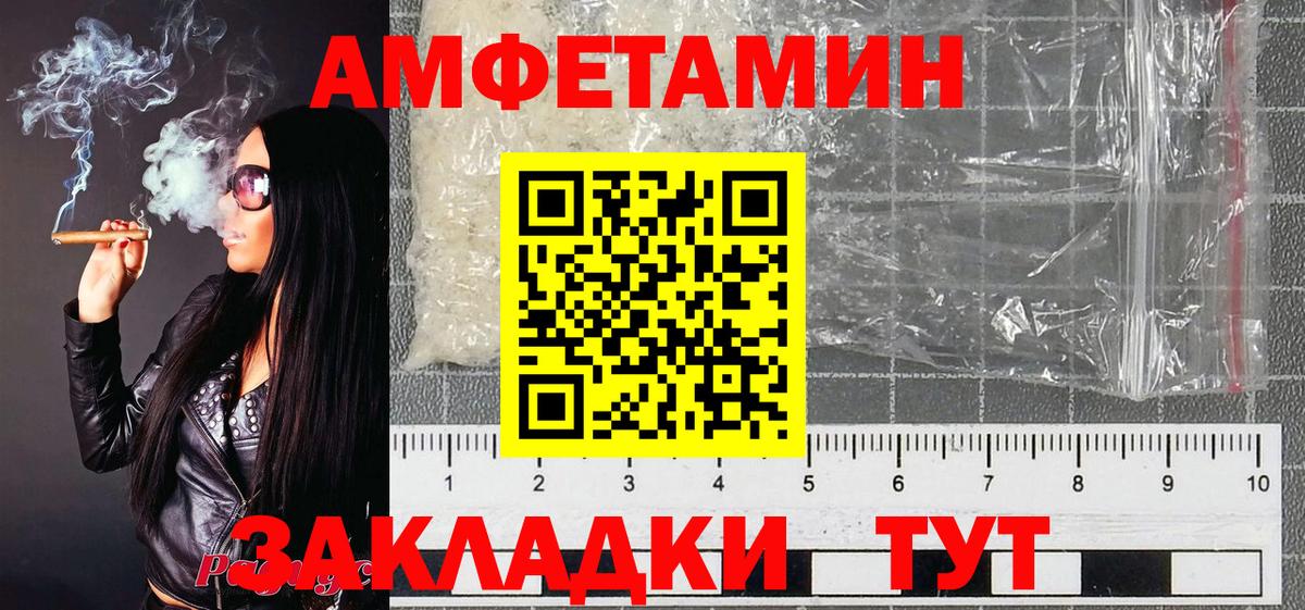 МЕТАМФЕТАМИН  Первитин Декстрометамфетамин 99.9%  Первитин Декстрометамфетамин 99.9%  Вход с VPN  Сосновый Бор 