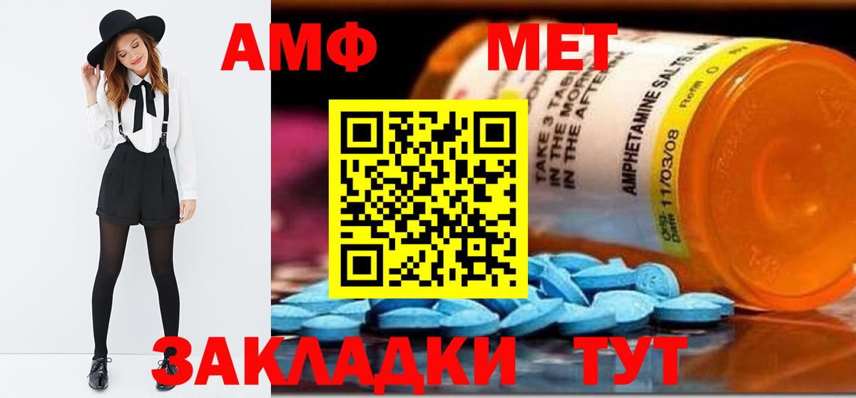 Метамфетамин мет Сосновый Бор