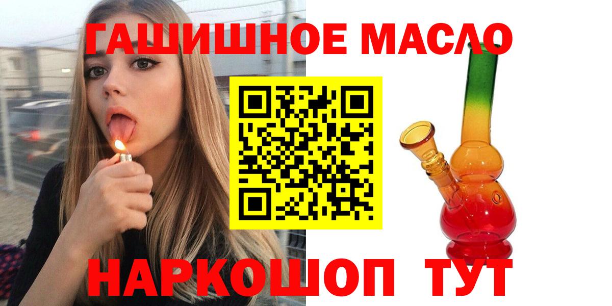 Сосновый Бор  ТГК Wax  ТГК концентрат  Вход с VPN 